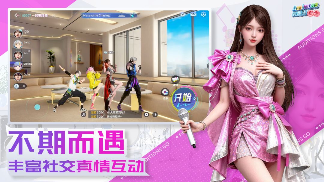 鹦鹉团游戏截图