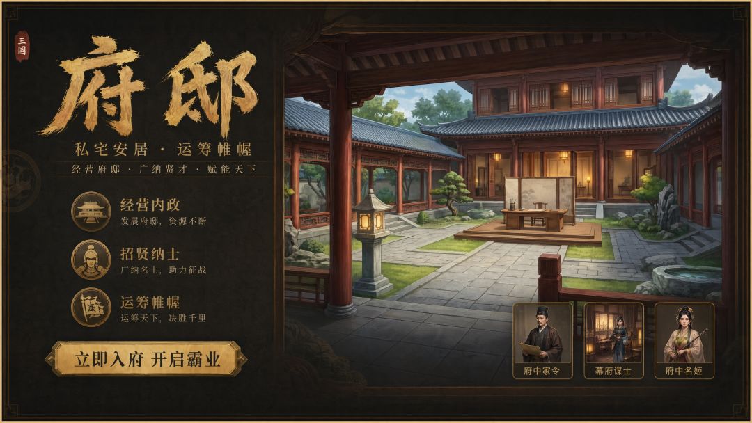 匡扶汉室游戏截图