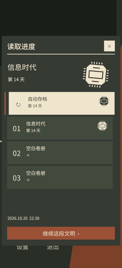 炼金上帝游戏截图