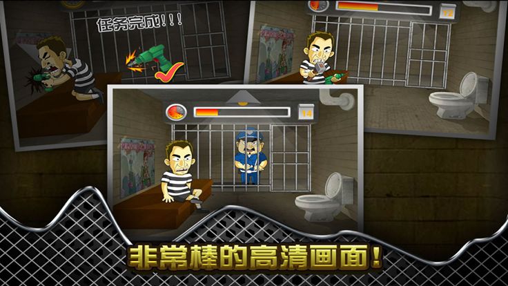 越獄（經典）游戏截图