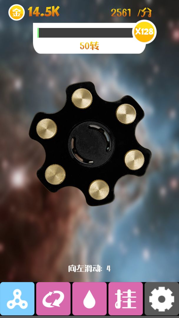 震撼指尖陀螺游戏截图