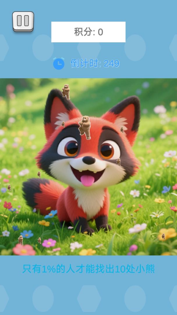 趣味眼力找茬游戏截图