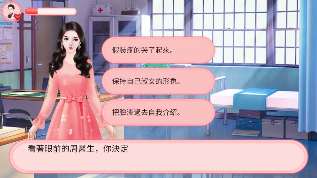 我的男神不好追游戏截图