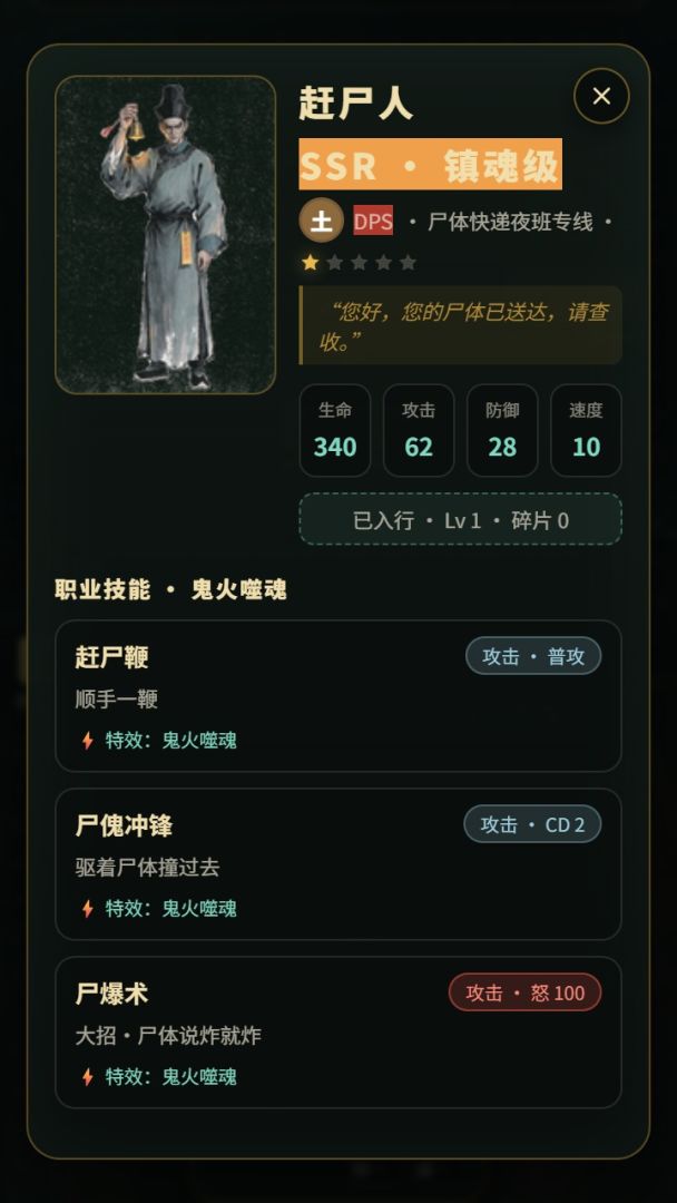 民俗事务所游戏截图