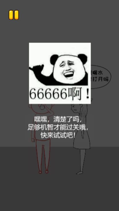 搞笑模拟器游戏截图