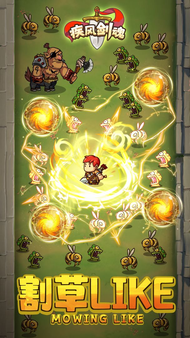 疾风剑魂游戏截图