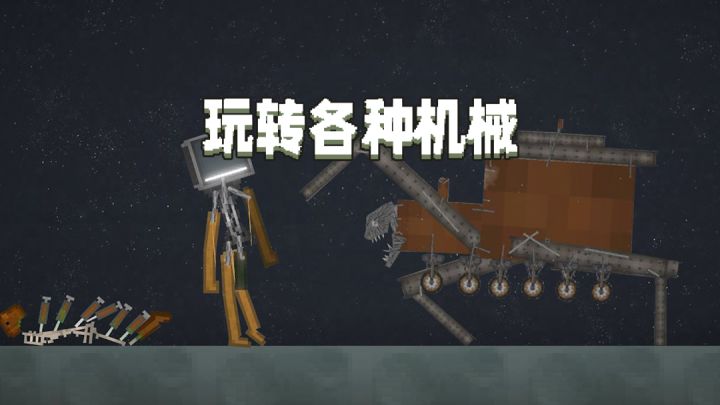 甜瓜沙盒截图