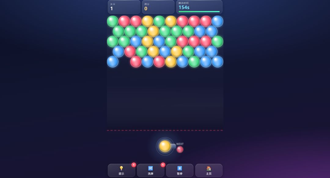 泡泡龙大作战游戏截图