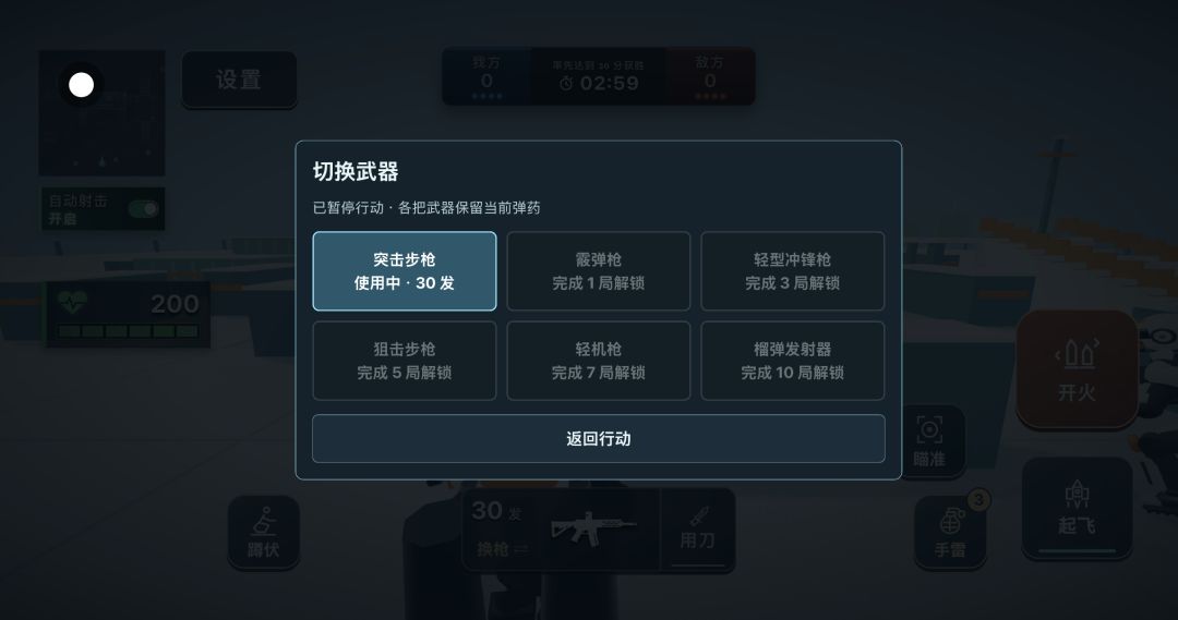 猎鹰行动游戏截图