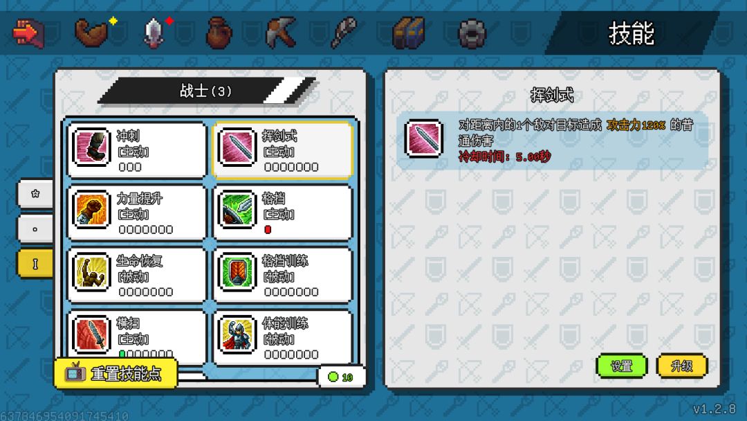 像素世界：冒险起源(Taptap测试版)游戏截图