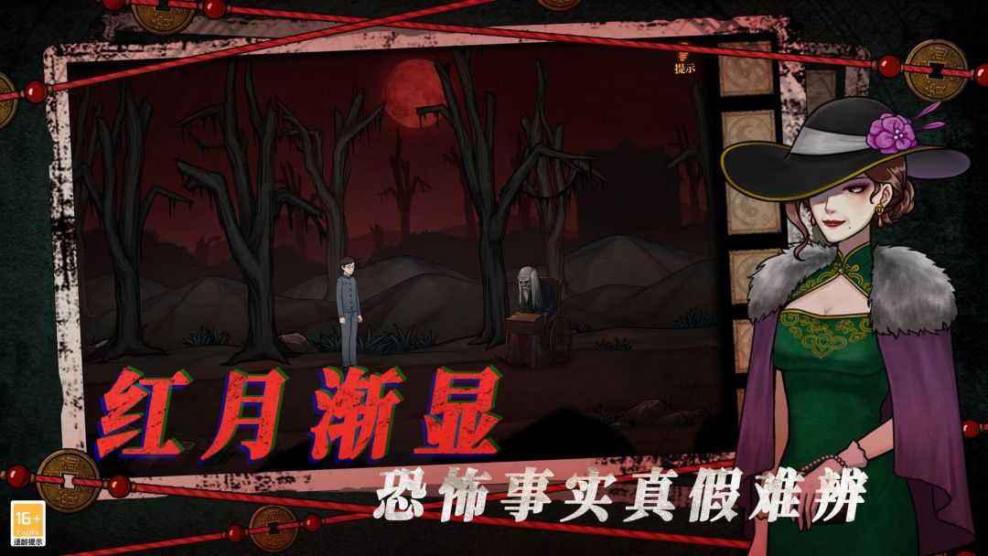 山村老屋4之深林魅影游戏截图