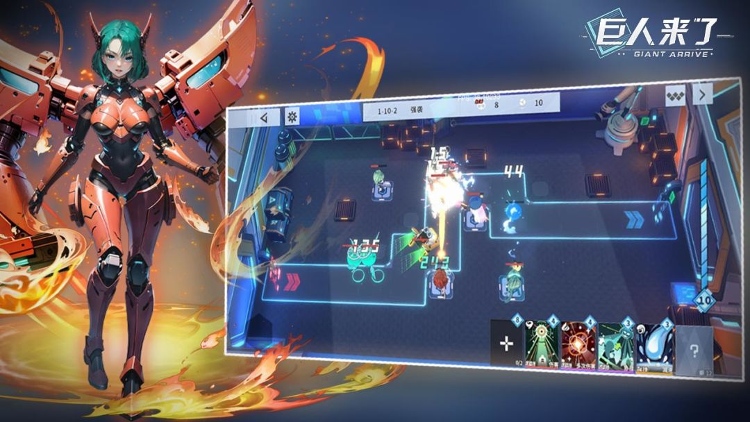 巨人来了游戏截图