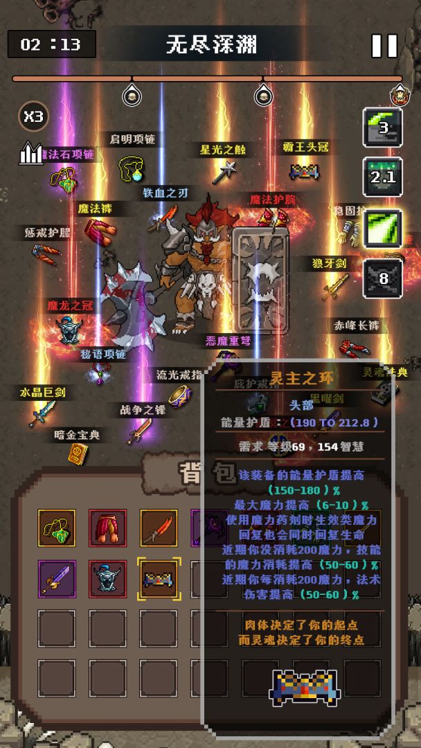 代号：巫师之路游戏截图