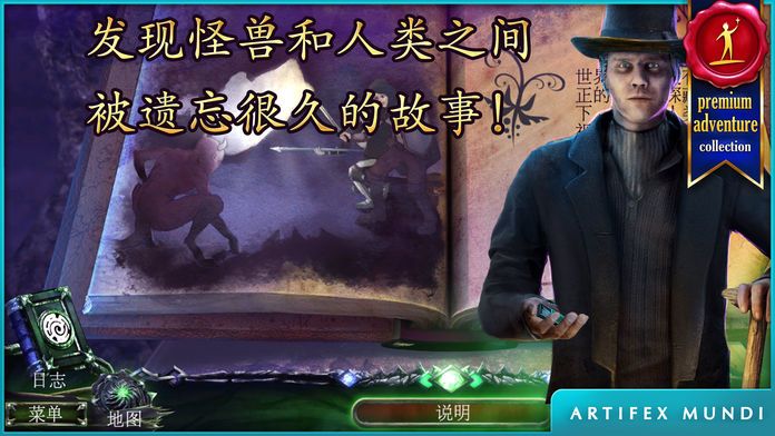 狩魔者3:真相 (Full)游戏截图