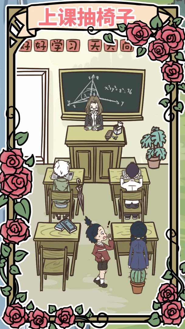 讨厌的臭弟弟游戏截图