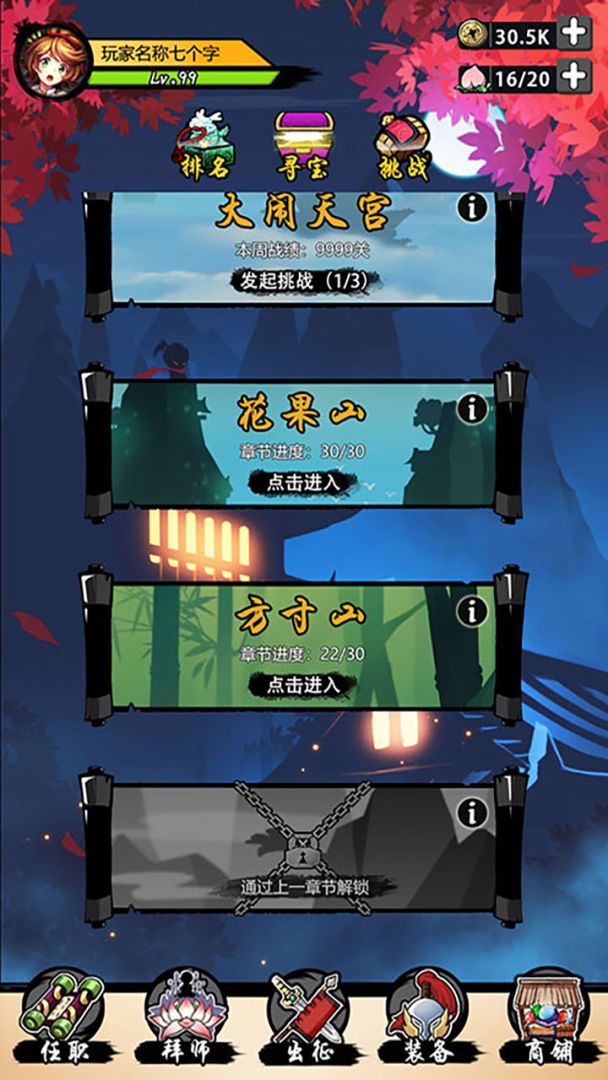 悟空功夫特牛游戏截图