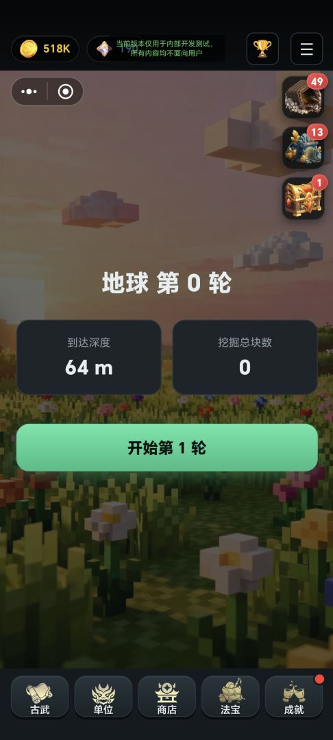 挖挖挖挖挖游戏截图