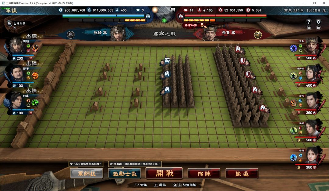 三国群英传8游戏截图