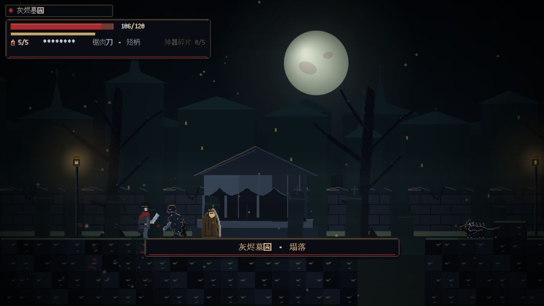 血月回响游戏截图