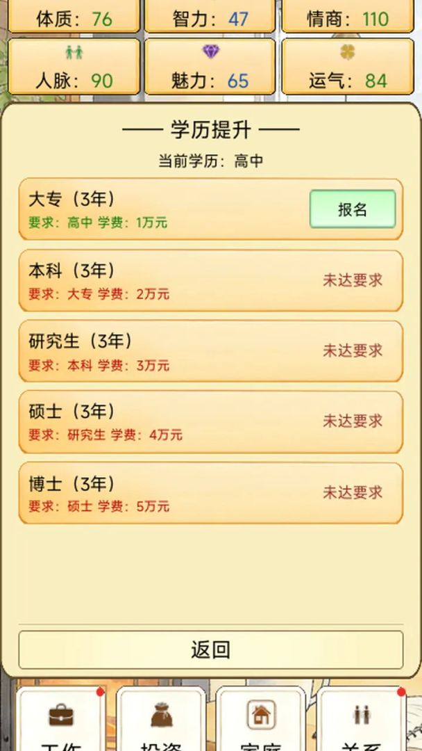 人间百十载游戏截图