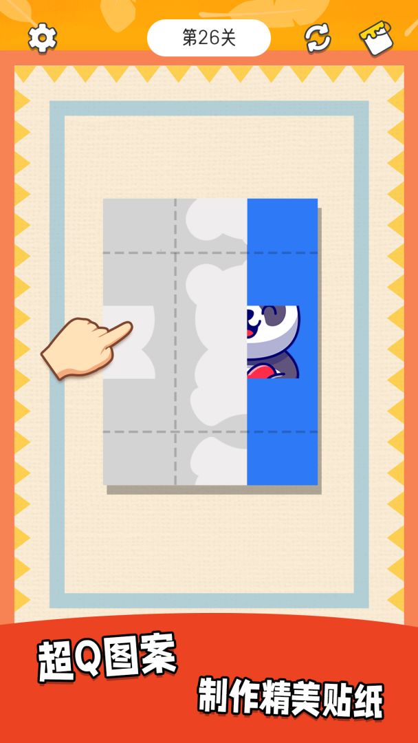 我折得贼好游戏截图