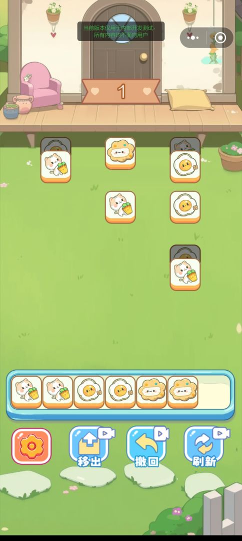 轻松时刻派游戏截图