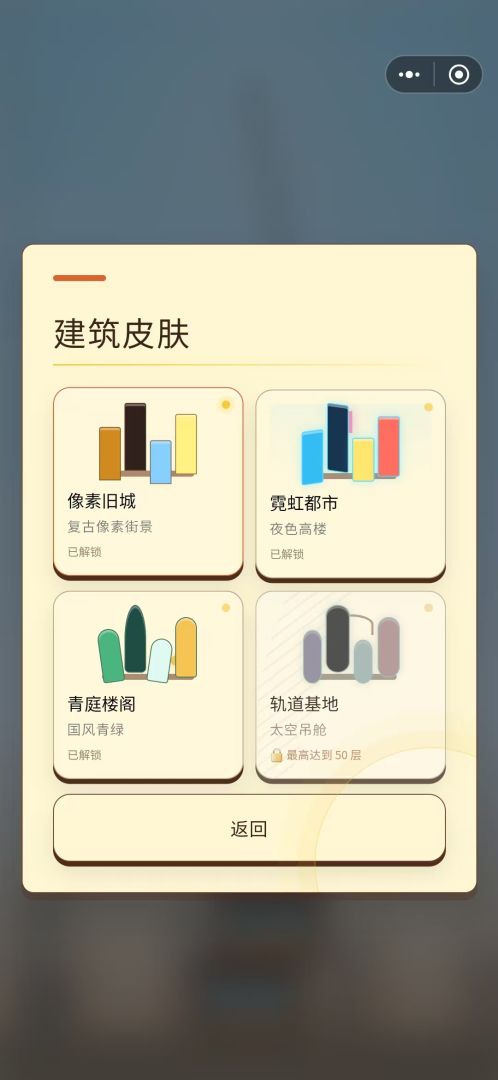 云上筑城游戏截图
