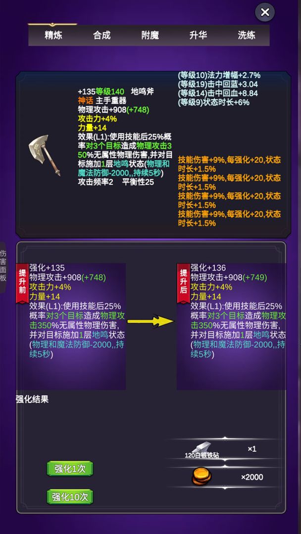 团子岛密语2游戏截图