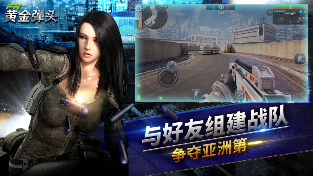 黄金弹头游戏截图