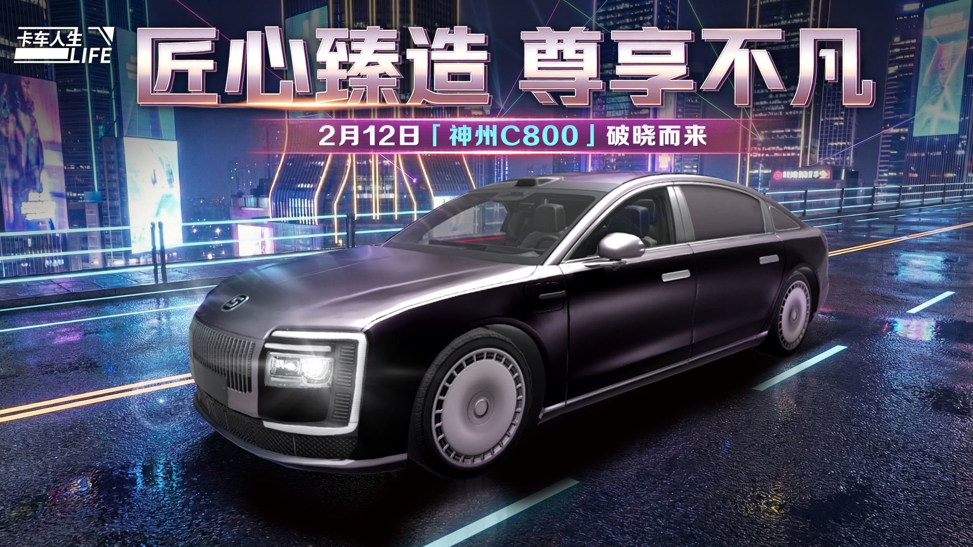 全新旗舰电力车