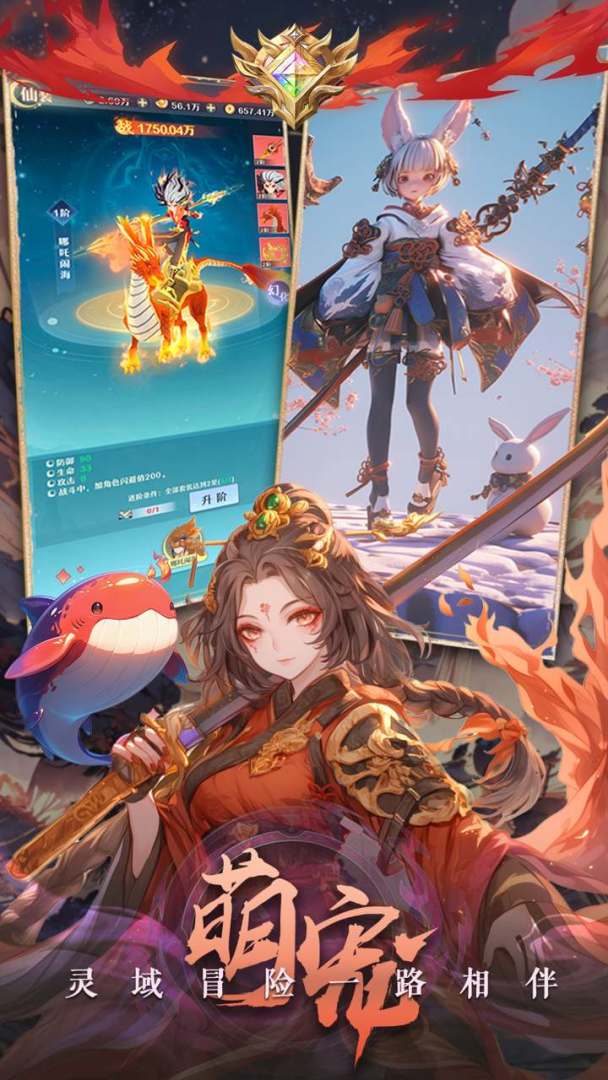 九天灵域游戏截图