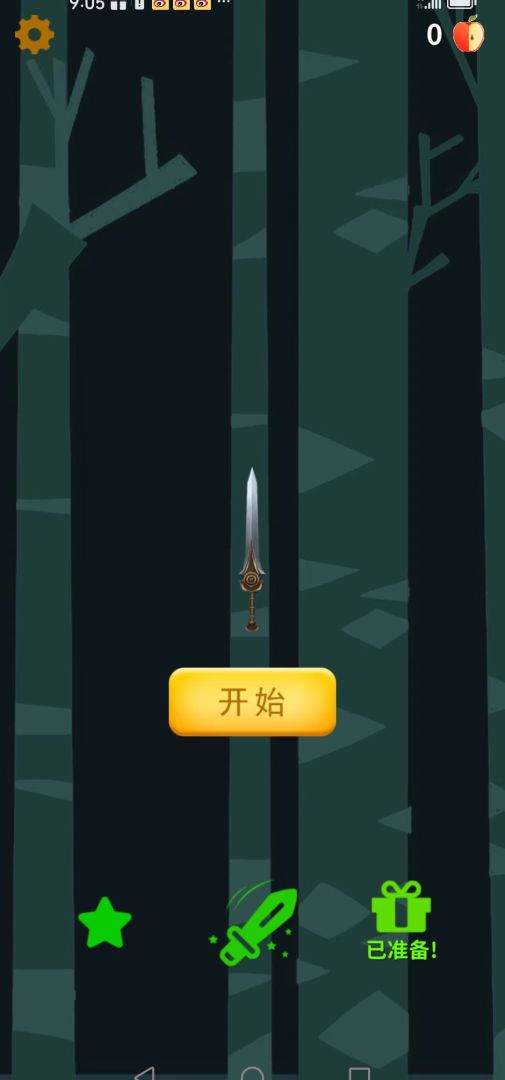 极限飞刀挑战游戏截图