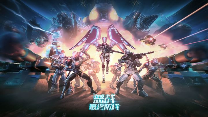 恶战-最终防线 封面