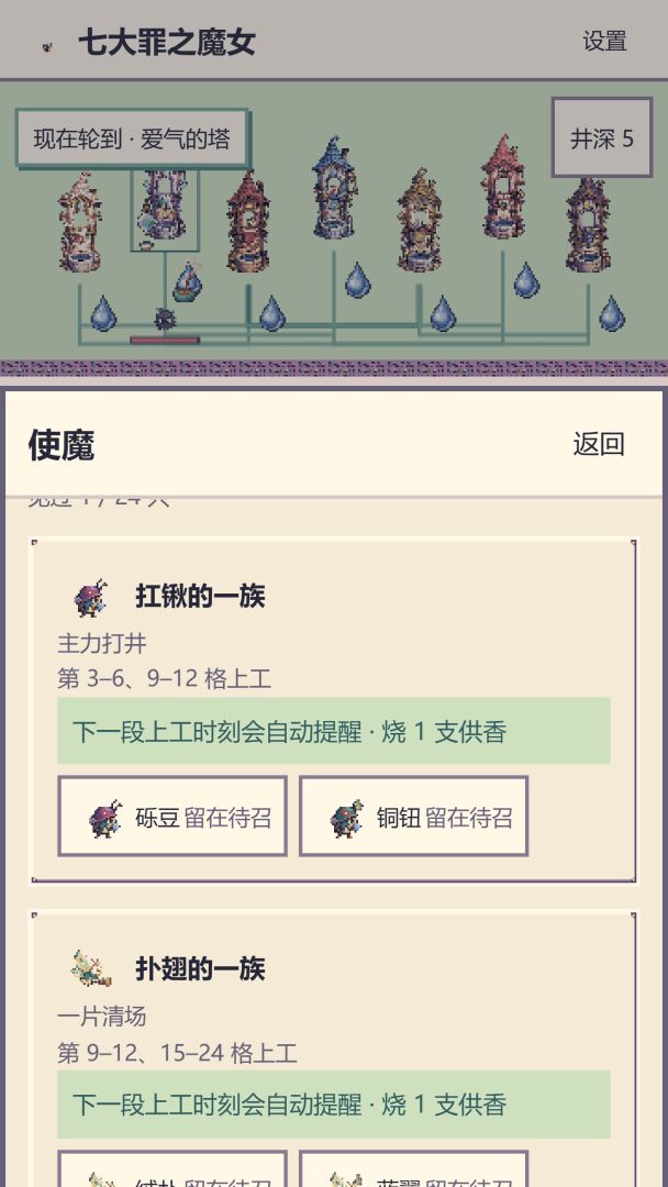 七大罪之魔女游戏截图