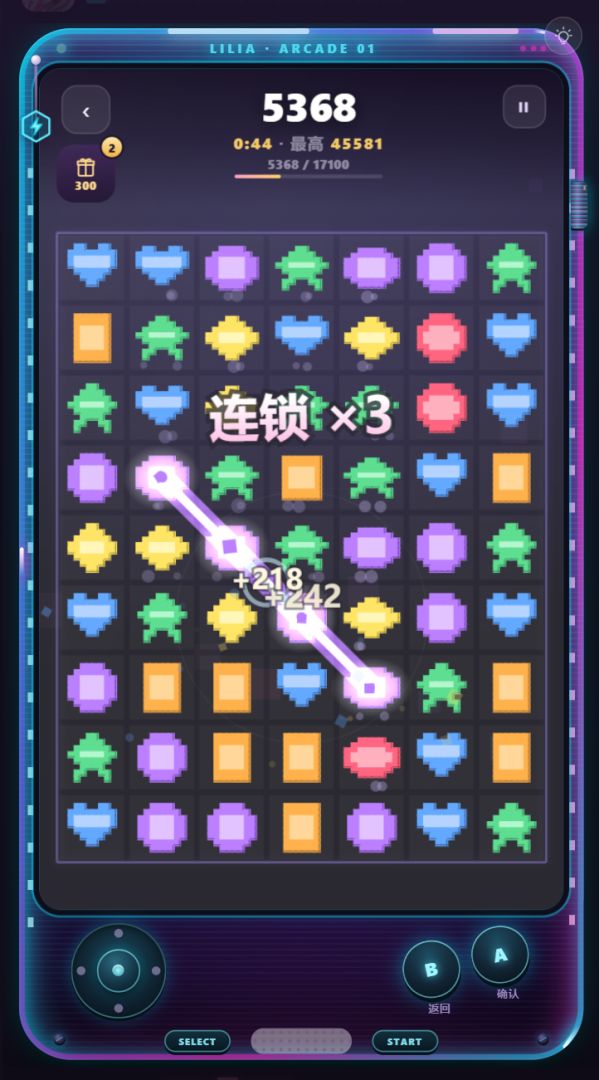莉莉娅的游戏机游戏截图