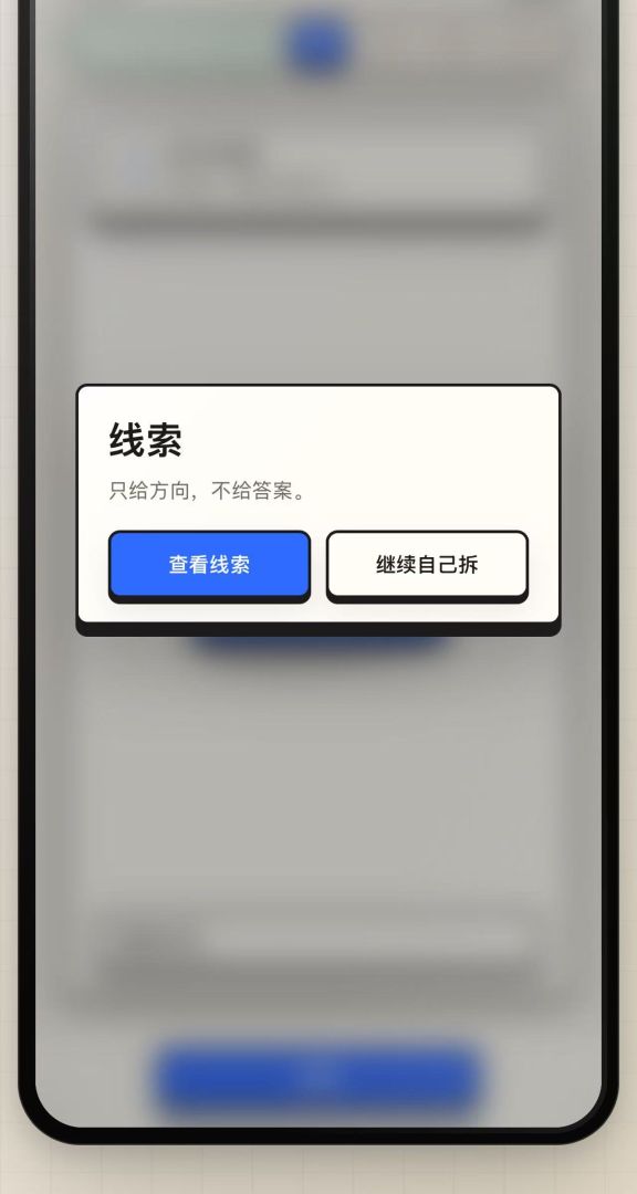 这50关怎么过游戏截图