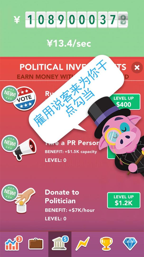 Make It Rain: Love of Money游戏截图