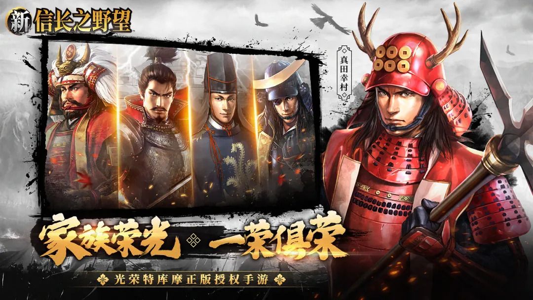 新信长之野望（测试服）游戏截图