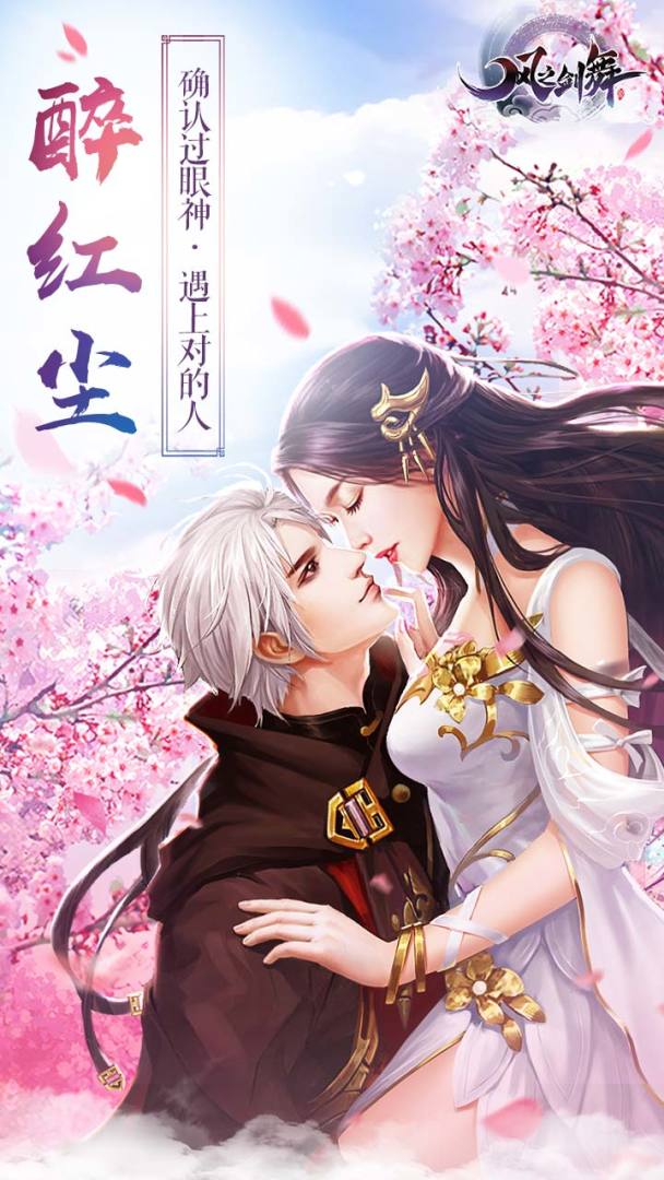 风之剑舞游戏截图