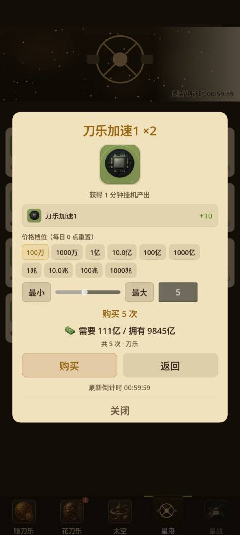 登陆火星:从成为首富开始游戏截图