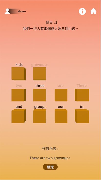 語言大進擊游戏截图