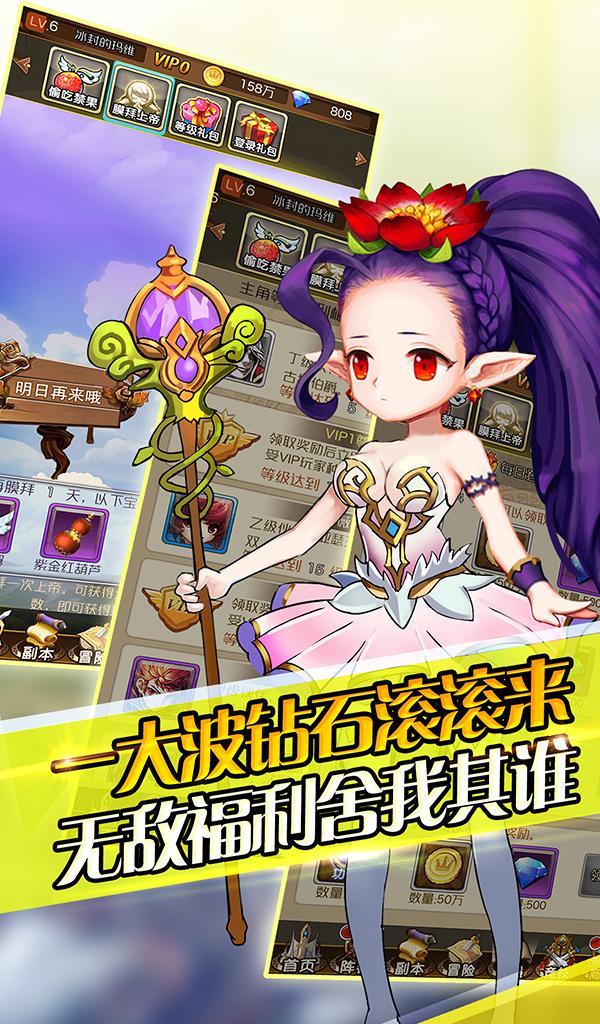 暖暖童話- 免費的卡牌手遊,戰鬥吧!游戏截图