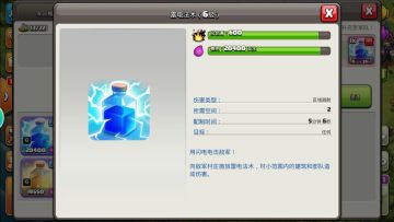 【部落百科】家乡世界圣水法术知多少，掌握这些事半功倍！