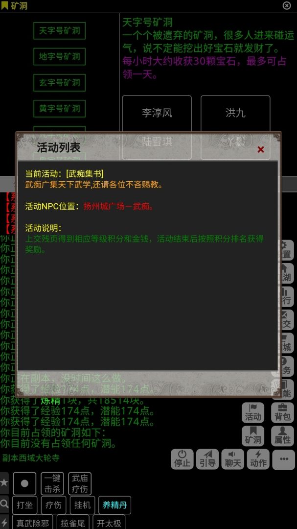 小熊江湖mud游戏截图
