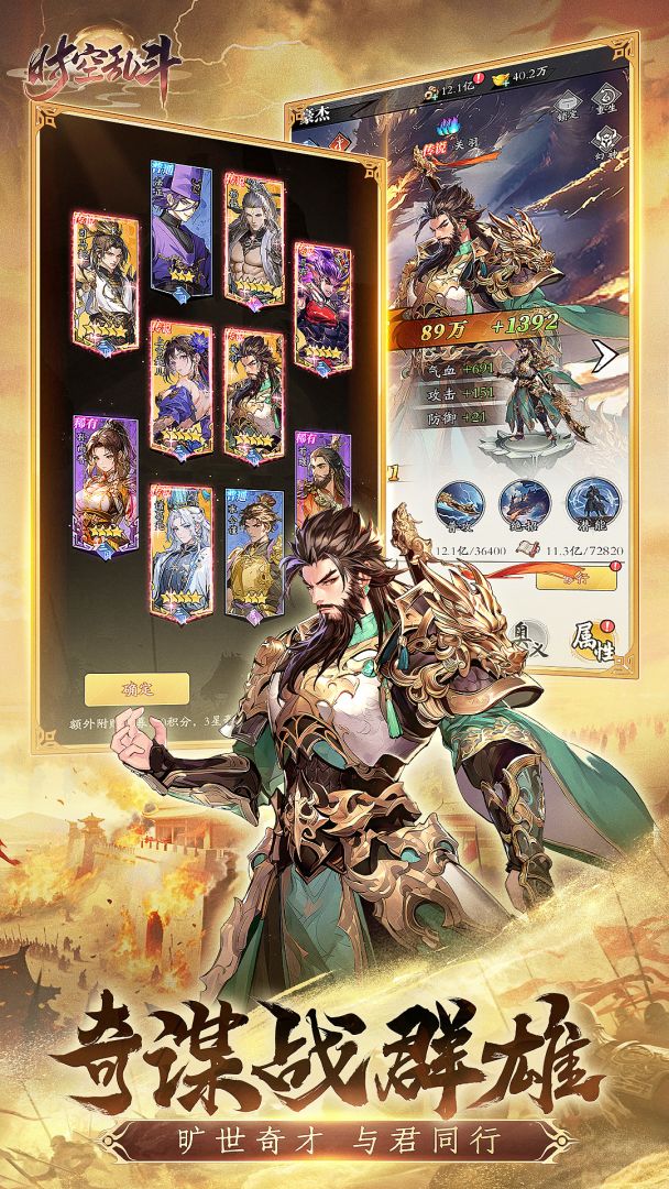 时空乱斗游戏截图