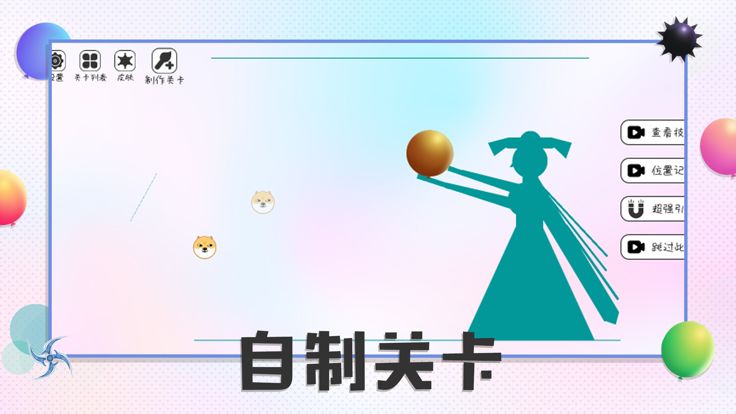 粉碎球球2-物理弹球游戏截图