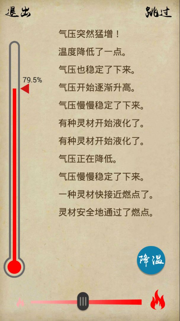 中孚传游戏截图