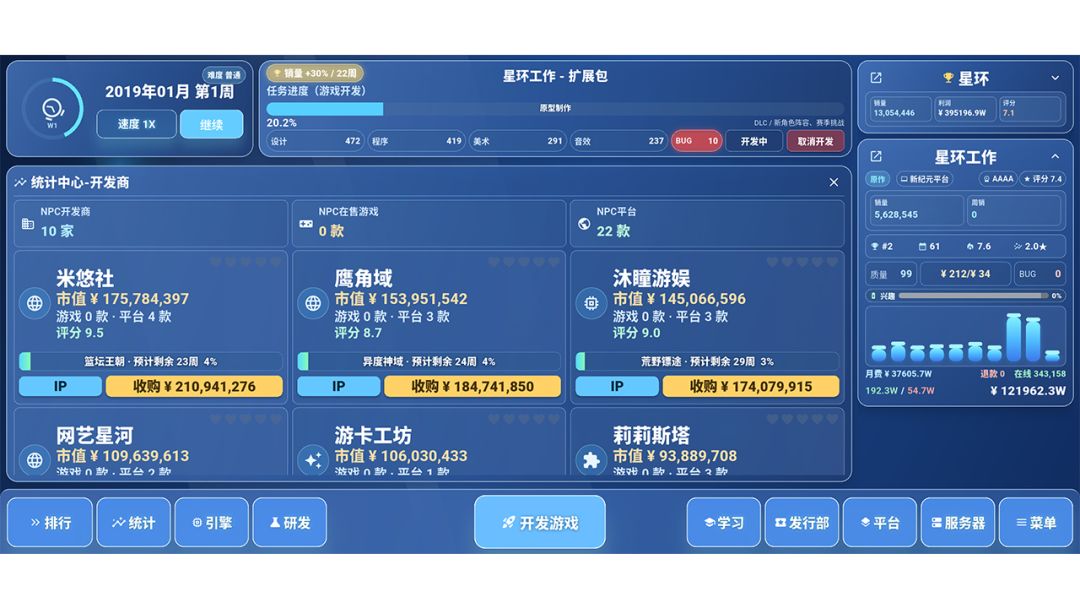全民游戏大亨2游戏截图