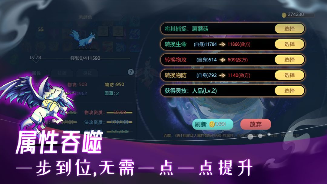 史莱姆异世录游戏截图