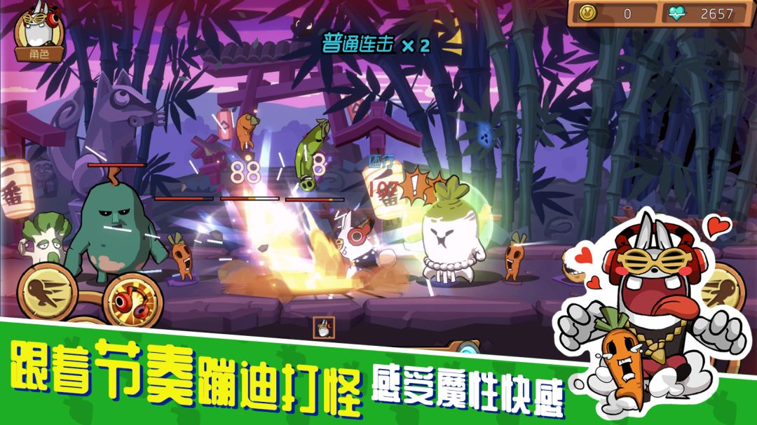 节奏快打游戏截图